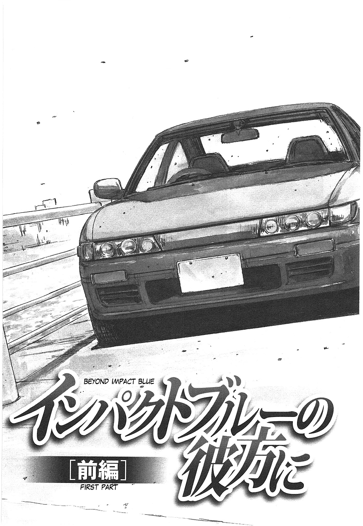 Initial D Chapter 719.5 page 4 - Chapter 719.5: Beyond Impact Blue