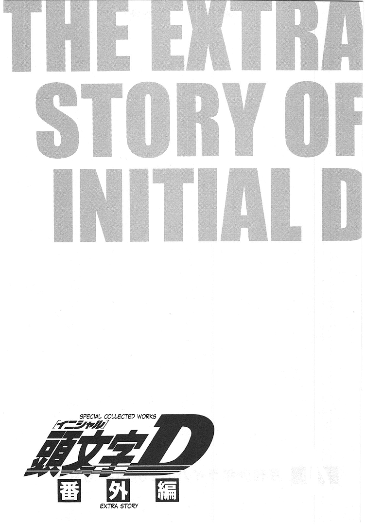 Initial D Chapter 719.7 page 1 - Chapter 719.7: Takumi's Die Story