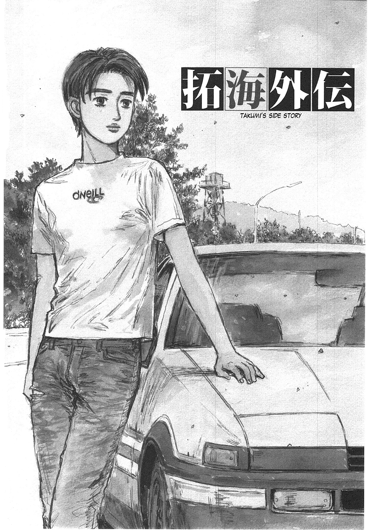 Initial D Chapter 719.7 page 3 - Chapter 719.7: Takumi's Die Story