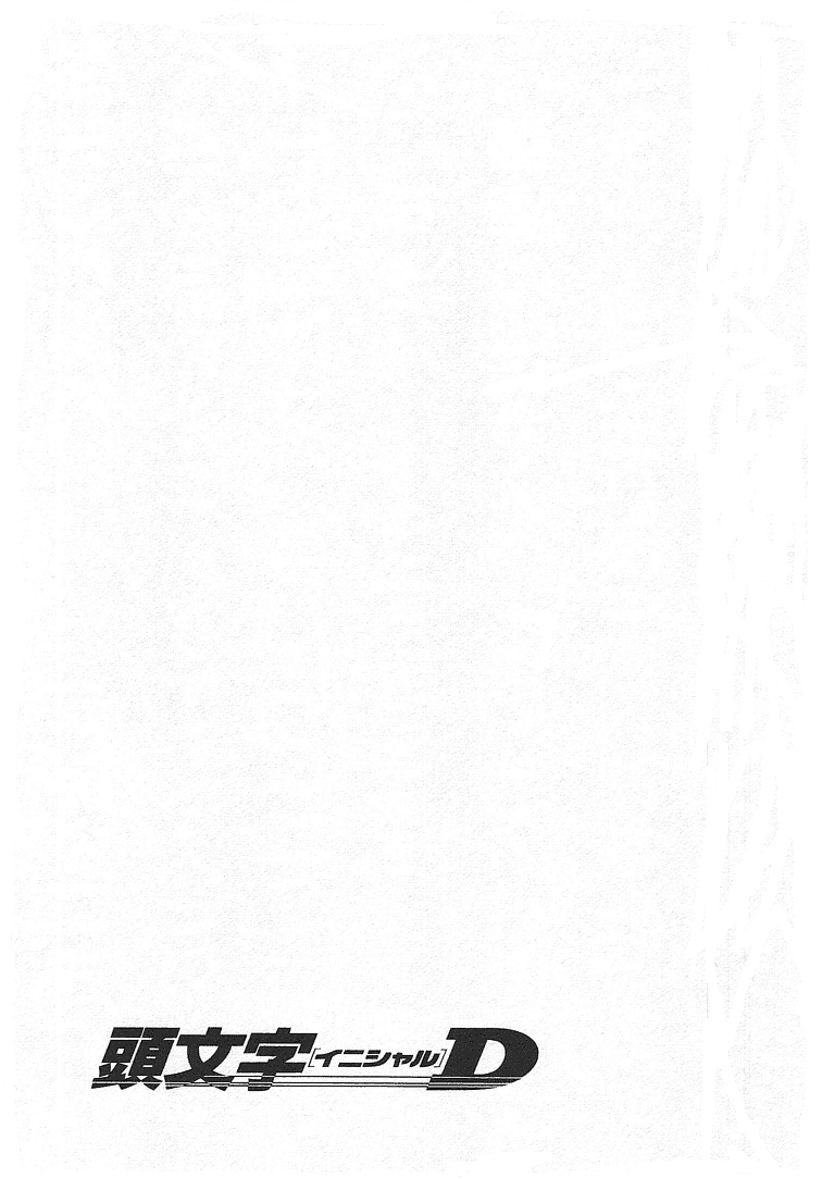 Initial D Chapter 719.7 page 37 - Chapter 719.7: Takumi's Die Story