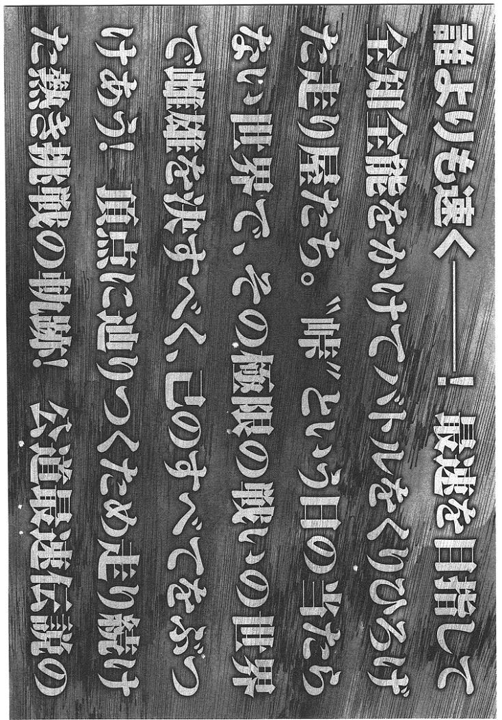 Initial D Chapter 719.7 page 38 - Chapter 719.7: Takumi's Die Story
