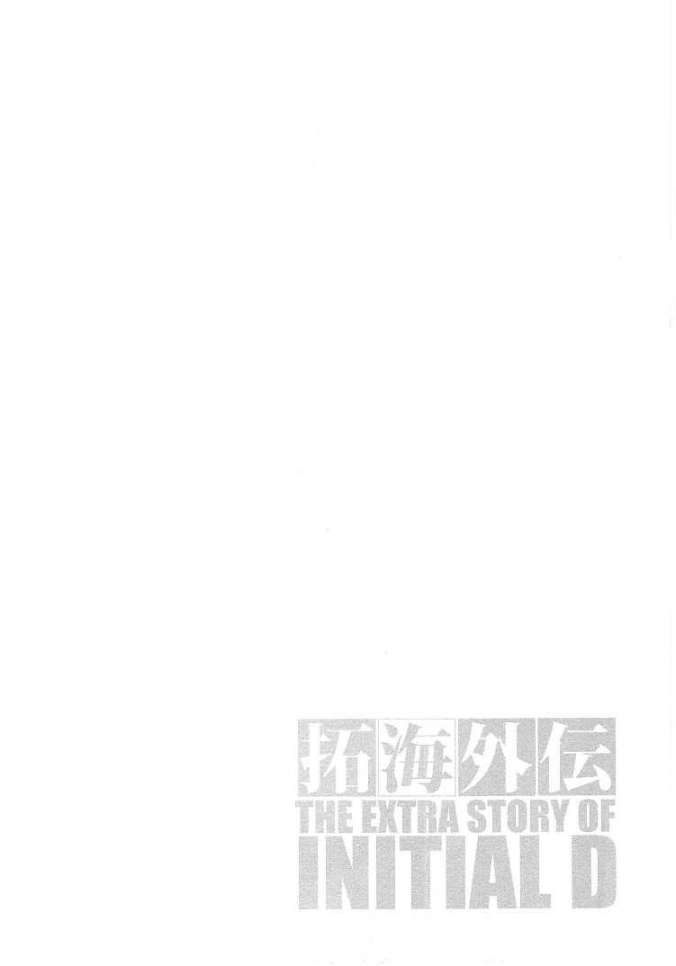 Initial D Chapter 719.7 page 4 - Chapter 719.7: Takumi's Die Story