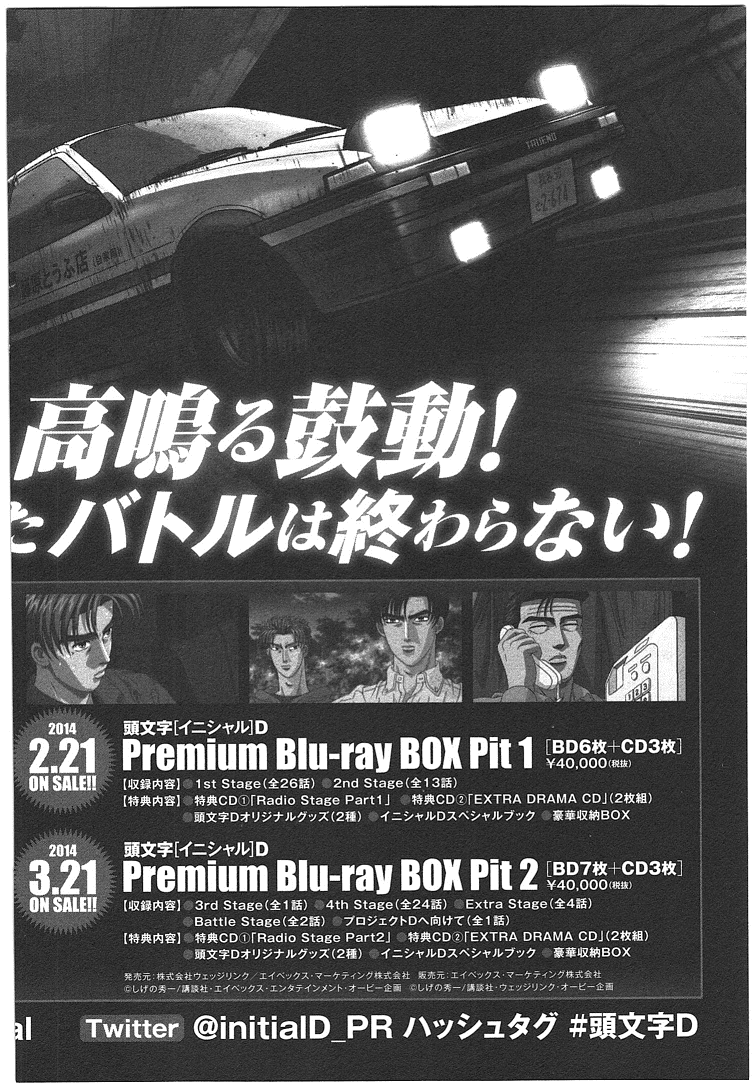 Initial D Chapter 719.7 page 40 - Chapter 719.7: Takumi's Die Story