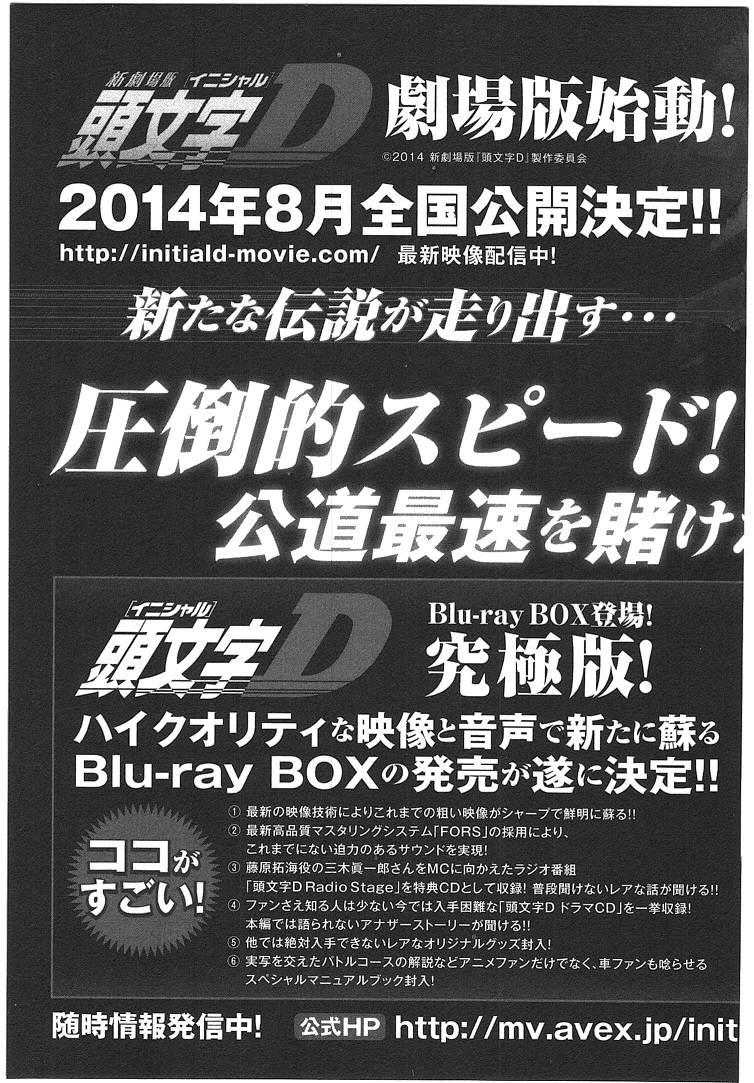 Initial D Chapter 719.7 page 41 - Chapter 719.7: Takumi's Die Story
