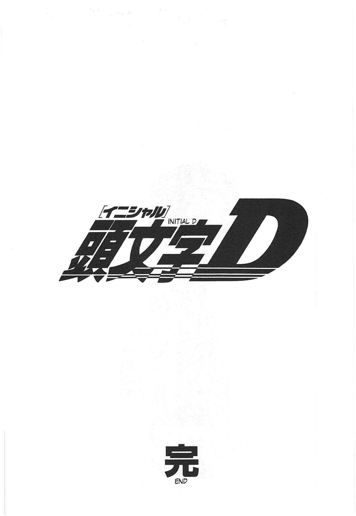 Initial D Chapter 719 page 14 - Chapter 719: Dream