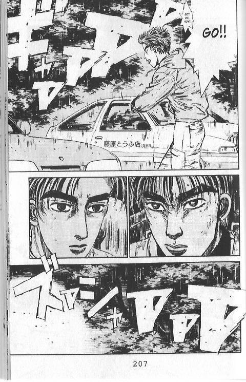 Initial D Chapter 75 page 14 - Chapter 75: Partial Showers in the Mountains