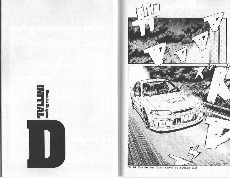 Initial D Chapter 76 page 21 - Chapter 76