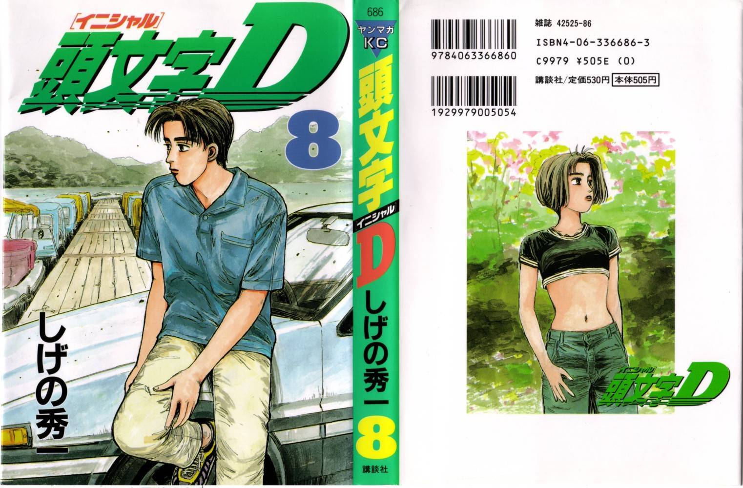 Initial D Chapter 77 page 1 - Chapter 77