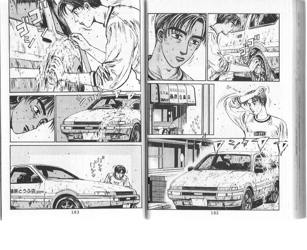 Initial D Chapter 85 page 7 - Chapter 85