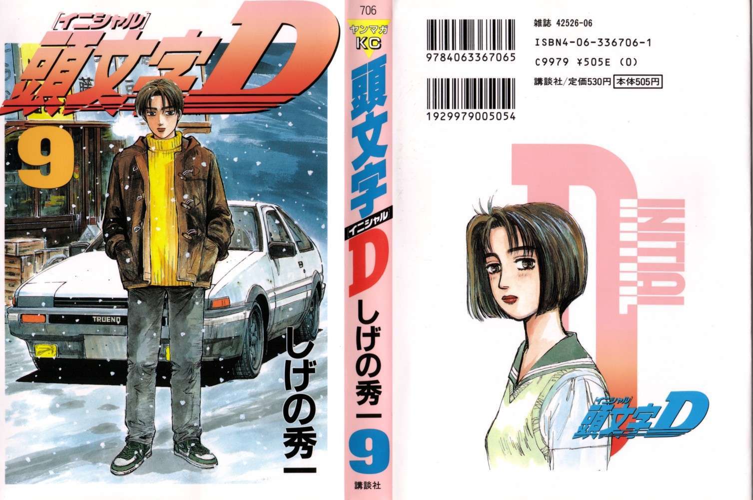 Initial D Chapter 88 page 1 - Chapter 88