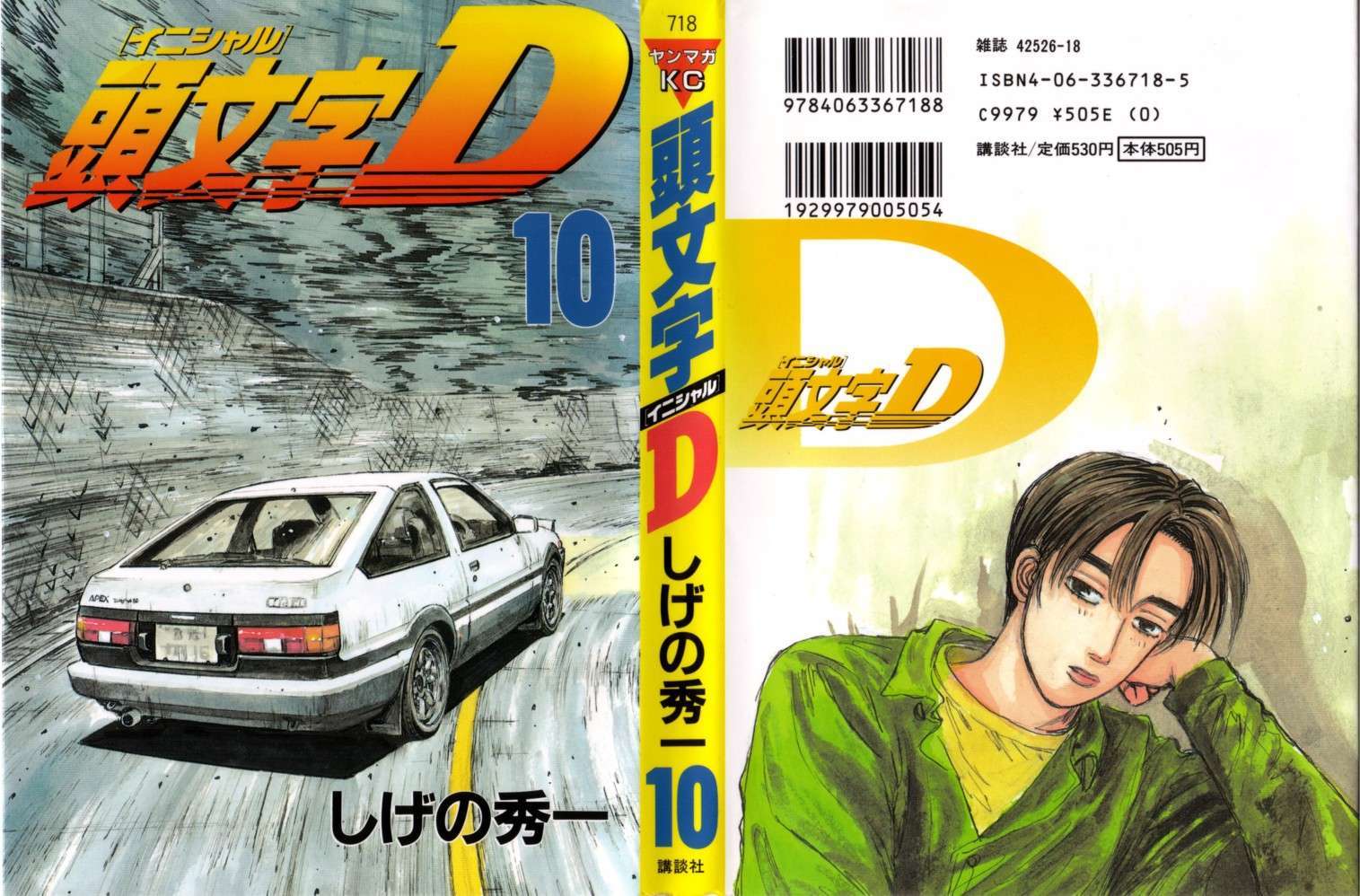 Initial D Chapter 99 page 1 - Chapter 99