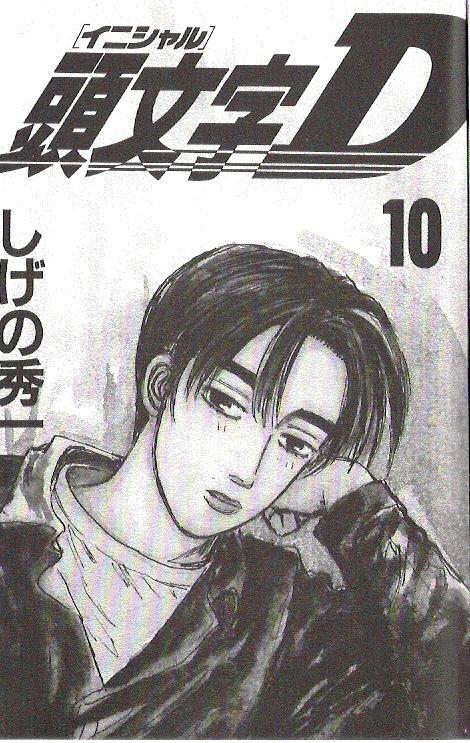 Initial D Chapter 99 page 2 - Chapter 99