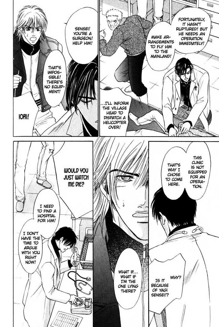 Innaikansen Chapter 3 page 11 - Chapter 3 : Nosocomial Infection ~ Part III