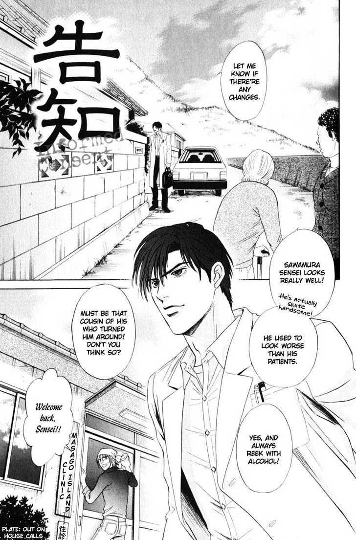 Innaikansen Chapter 3 page 2 - Chapter 3 : Nosocomial Infection ~ Part III