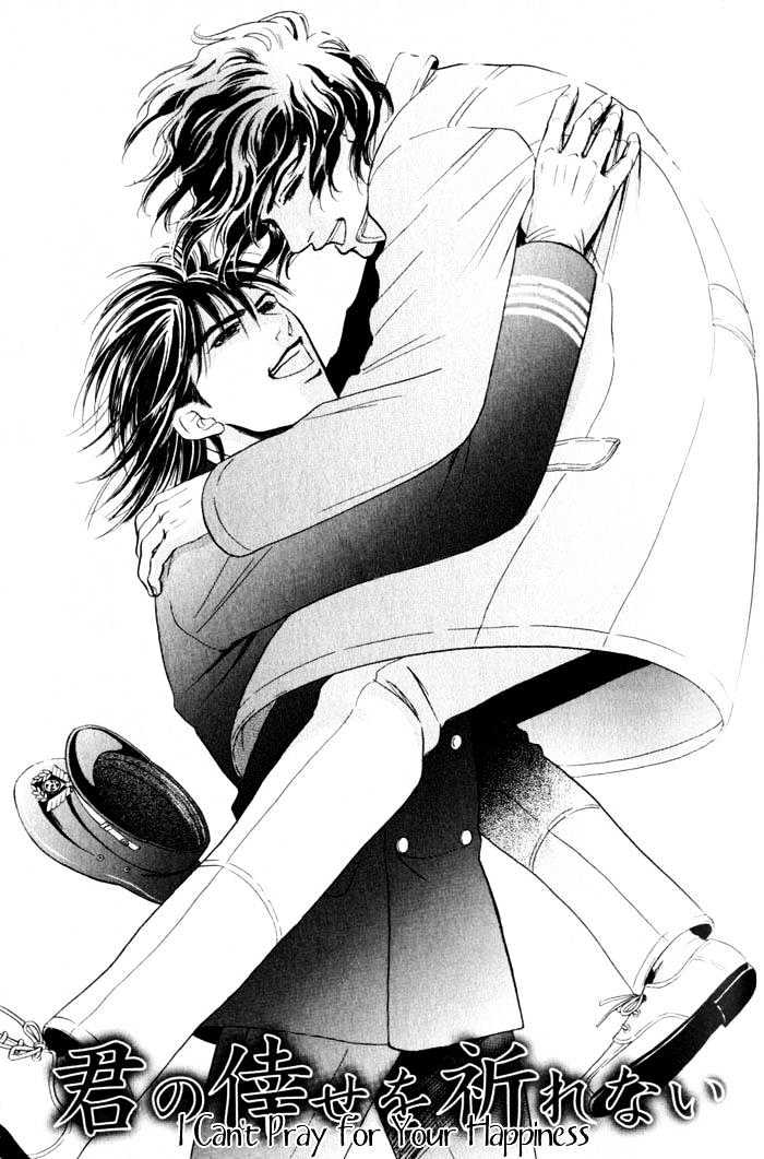 Innaikansen Chapter 5 page 2 - Chapter 5 : Innai Kansen ~I Can't Pray For Your Happiness