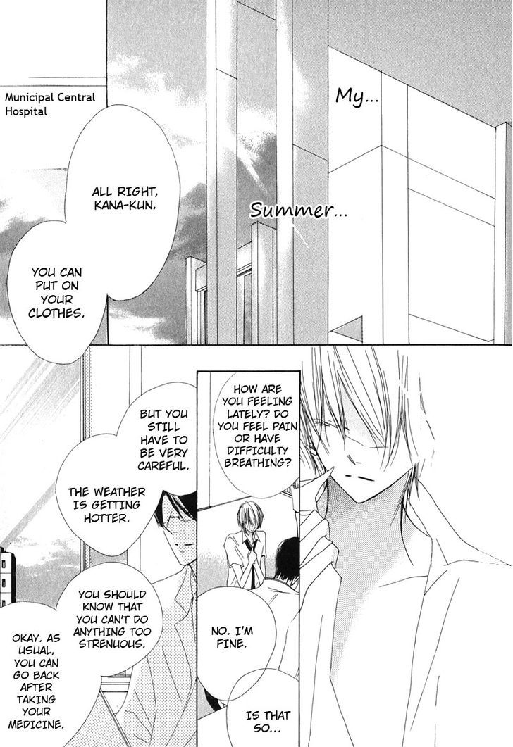 Innocent Blue (Ogawa Azumi) Chapter 1 page 7 - Chapter 1