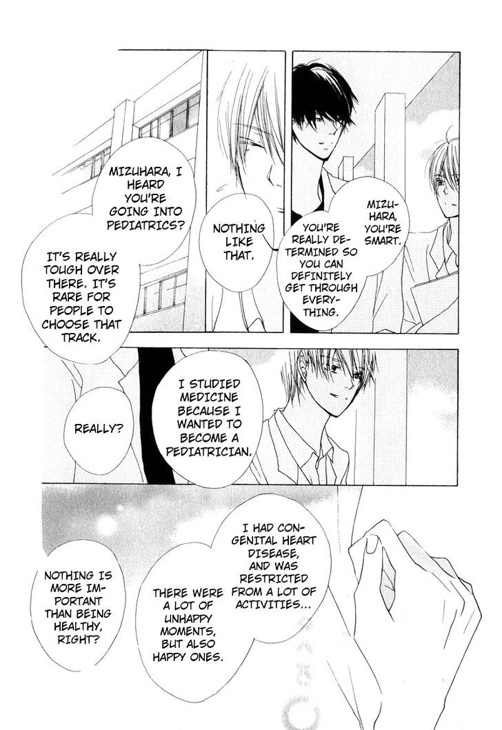 Innocent Blue (Ogawa Azumi) Chapter 8 page 24 - Chapter 8