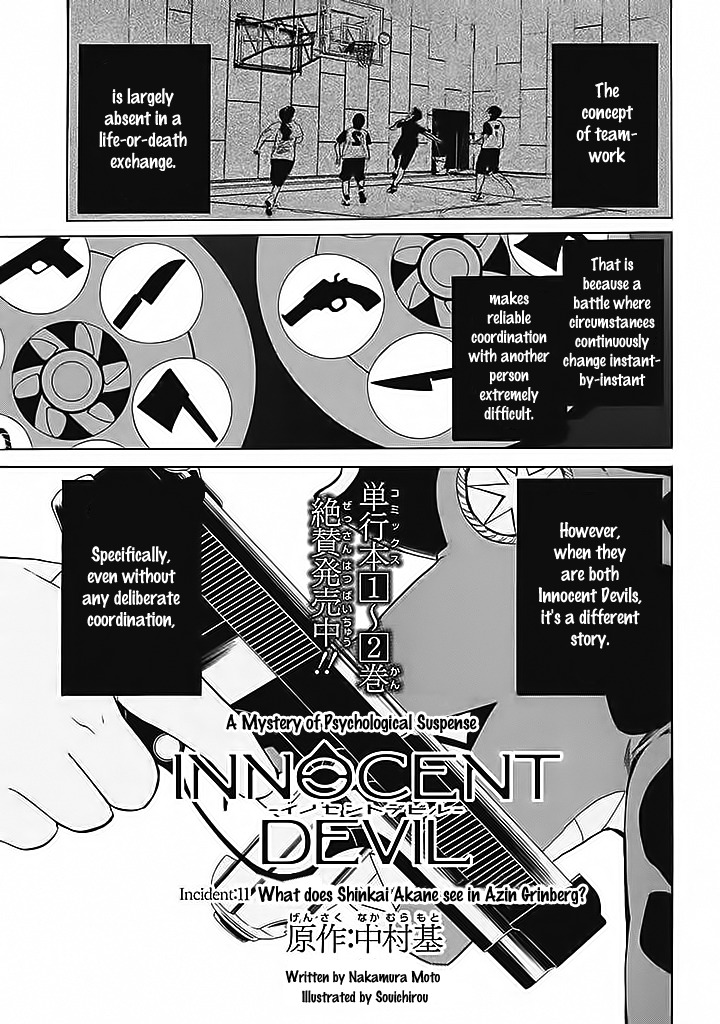 Innocent Devil Chapter 11 page 1 - Chapter 11