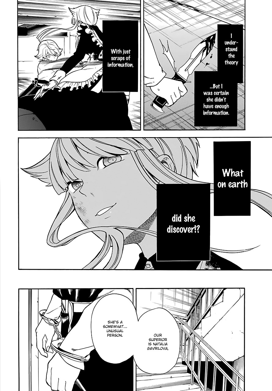 Innocent Devil Chapter 12 page 10 - Chapter 12