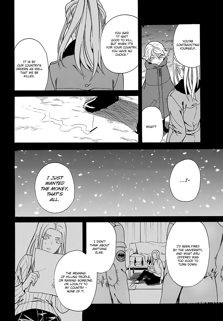 Innocent Devil Chapter 12 page 18 - Chapter 12