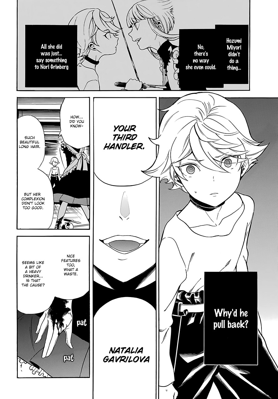 Innocent Devil Chapter 12 page 6 - Chapter 12
