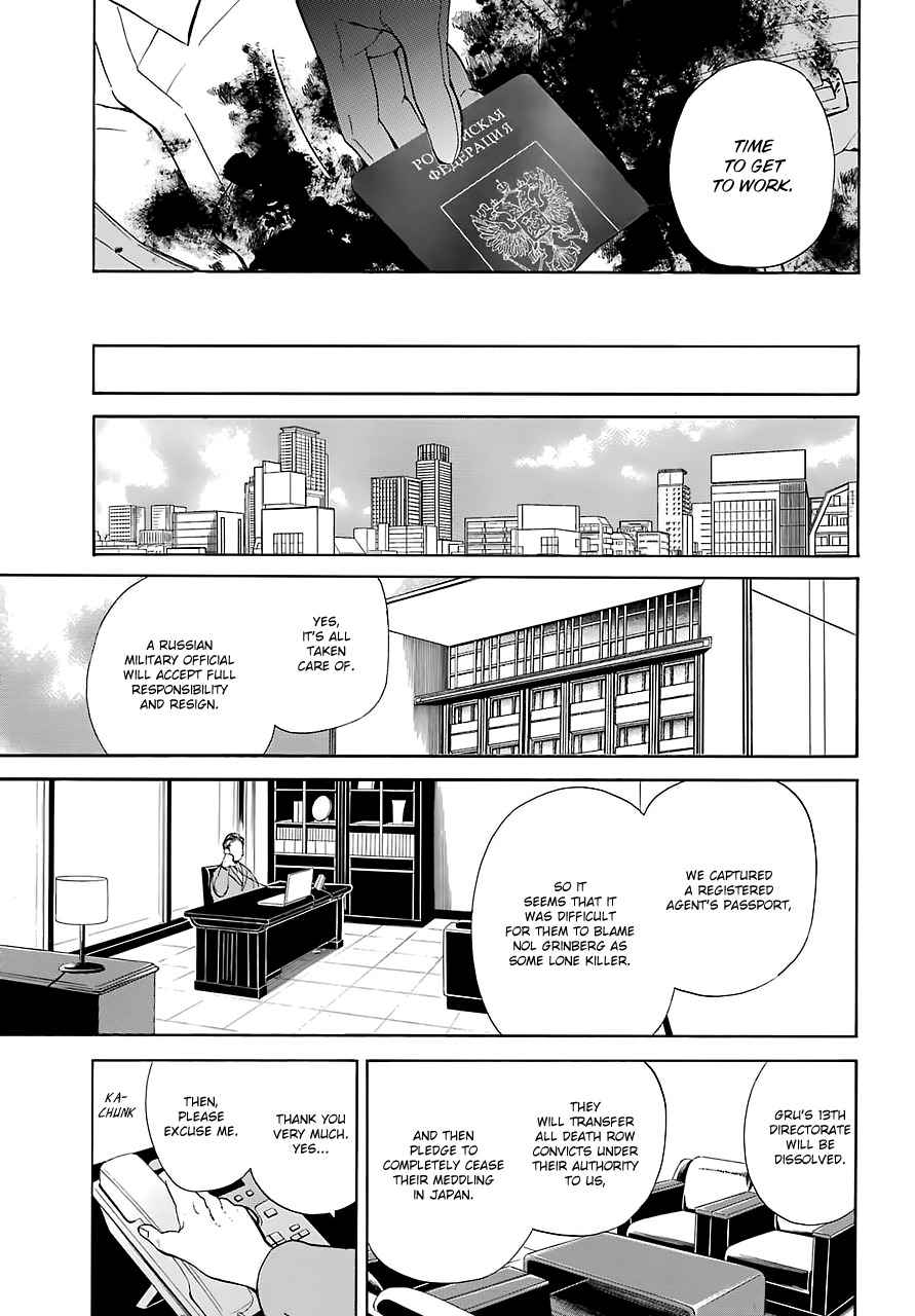 Innocent Devil Chapter 13 page 25 - Chapter 13