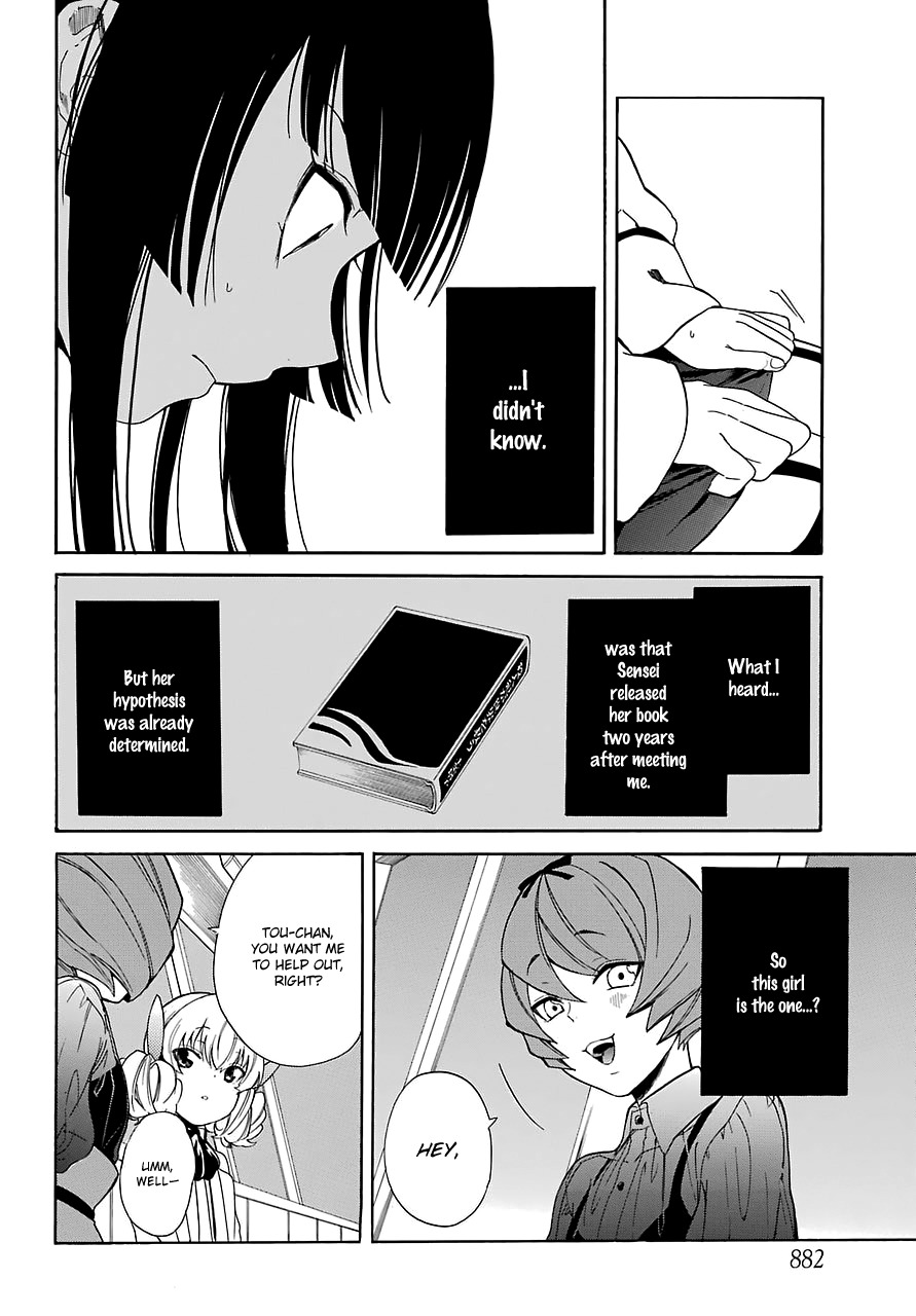 Innocent Devil Chapter 14 page 16 - Chapter 14