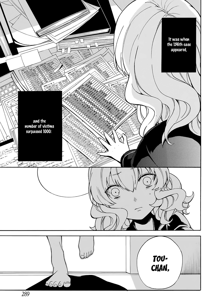 Innocent Devil Chapter 15 page 16 - Chapter 15