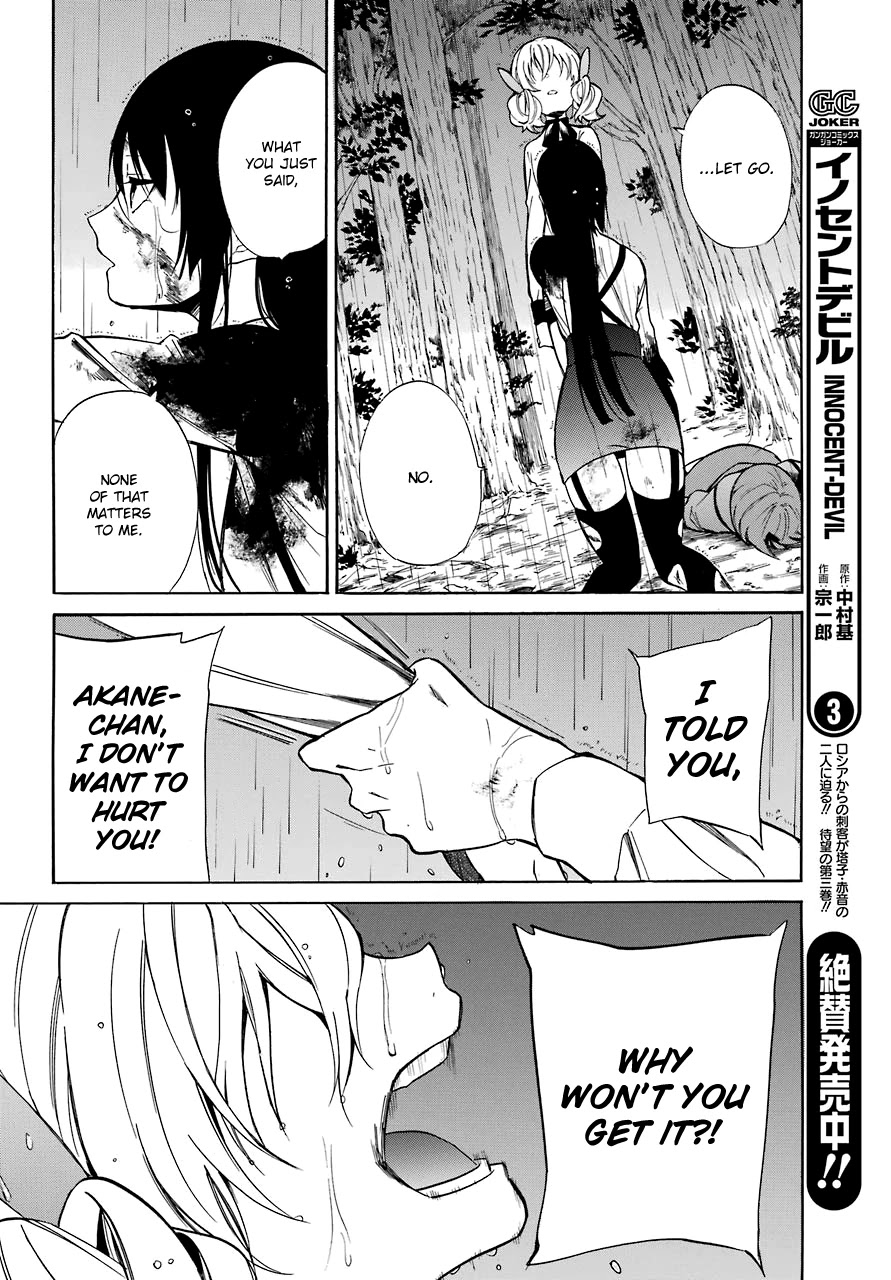 Innocent Devil Chapter 17 page 29 - Chapter 17