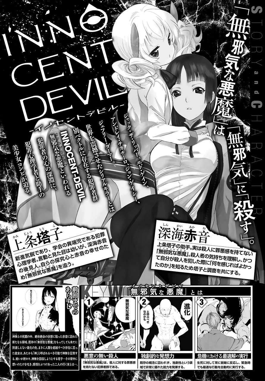 Innocent Devil Chapter 18 page 4 - Chapter 18 [END]