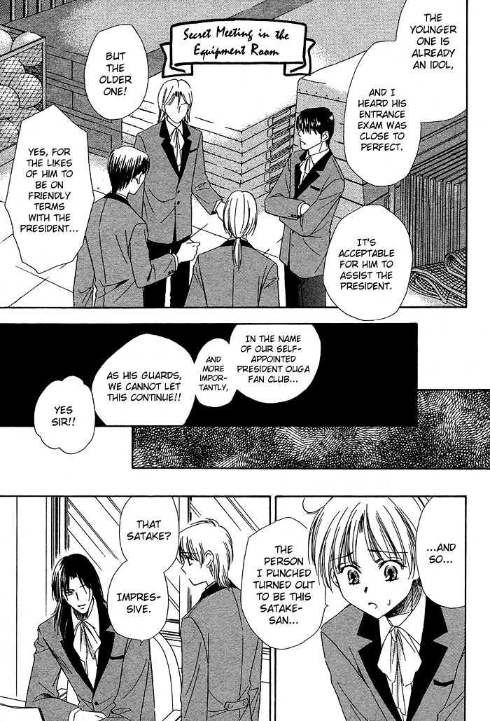Innocent Maze Chapter 2 page 13 - Chapter 2