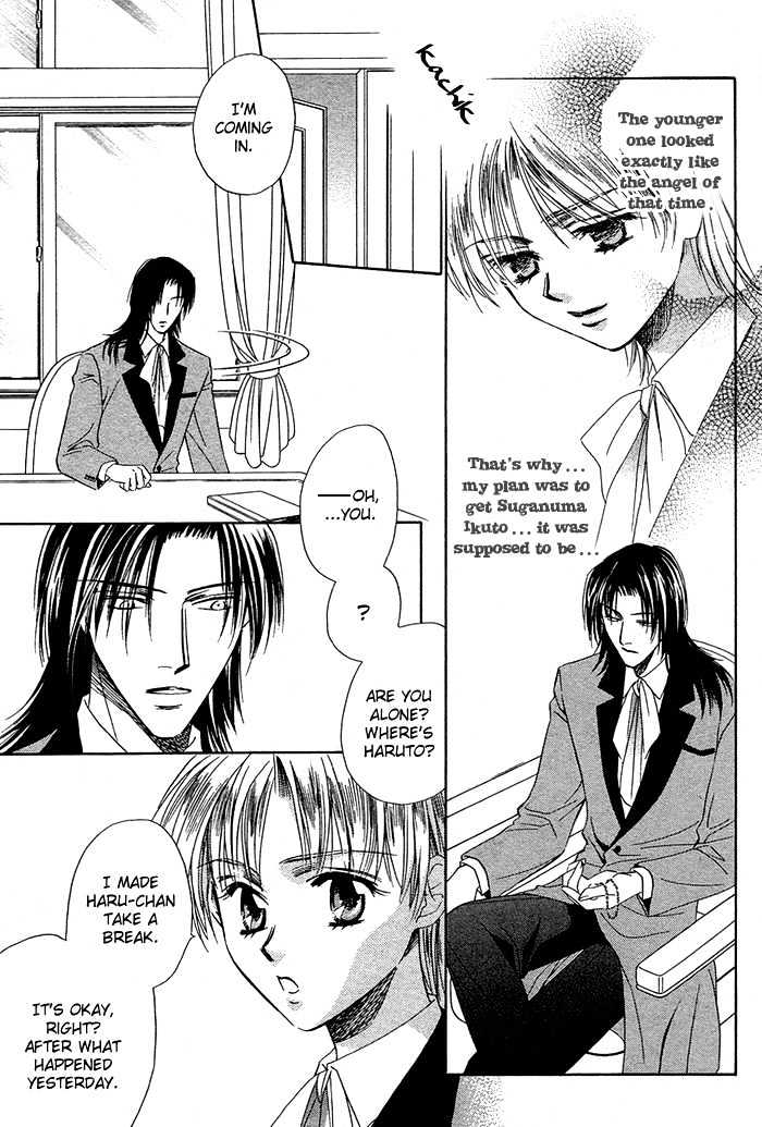 Innocent Maze Chapter 3 page 13 - Chapter 3