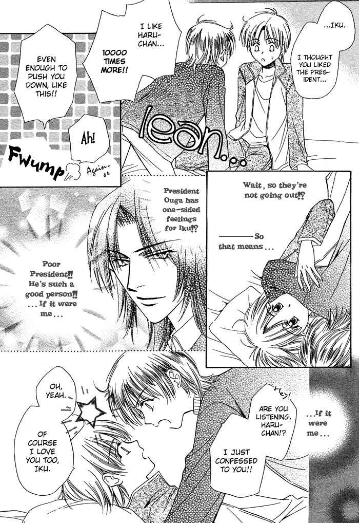 Innocent Maze Chapter 4 page 21 - Chapter 4