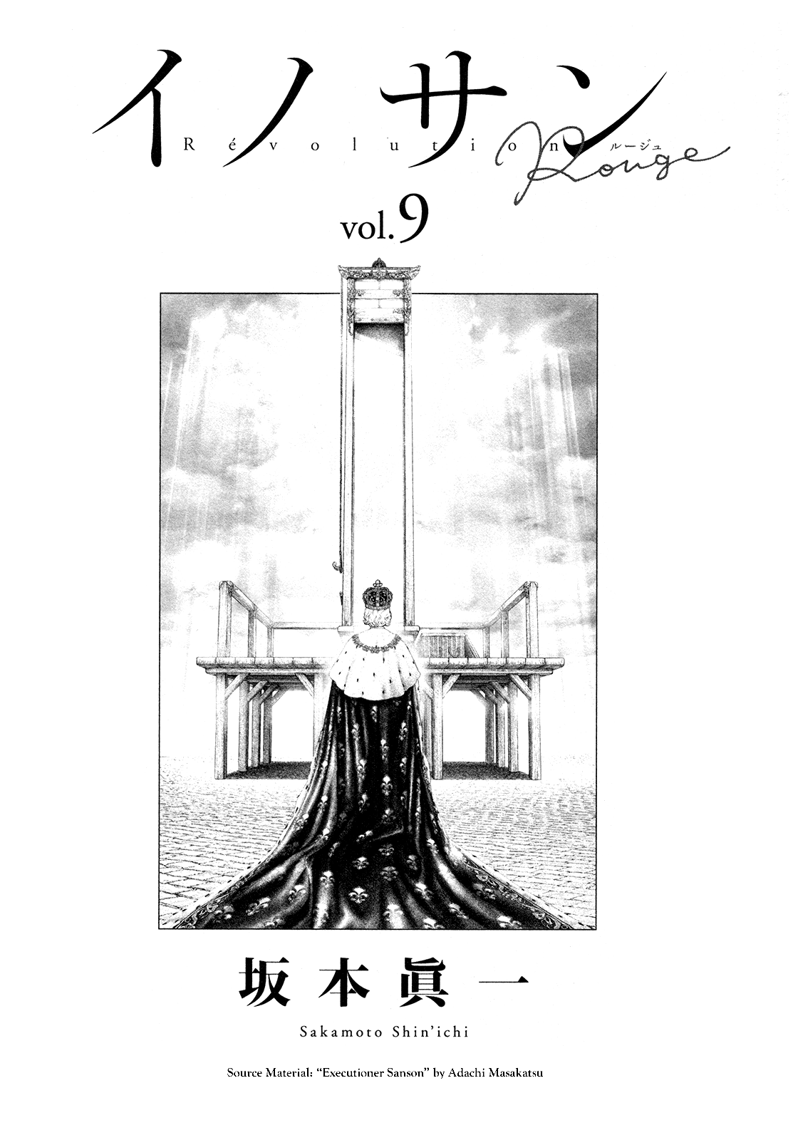 Innocent Rouge Chapter 58 page 5 - Chapter 58 - The Morning of Louis Capet's Execution (1)
