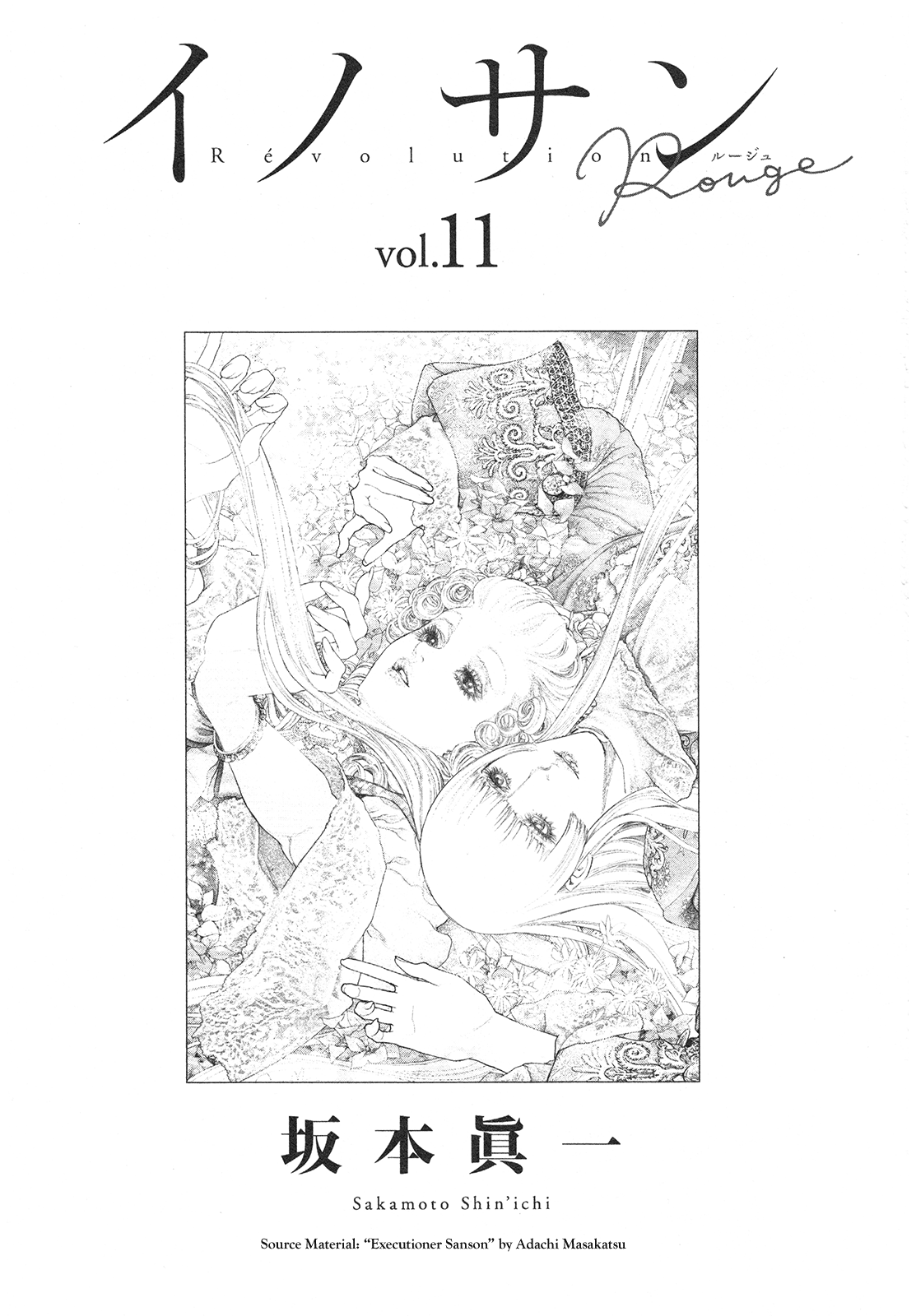 Innocent Rouge Chapter 72 page 5 - Chapter 72: The Rococo Funeral Procession ~The Flight to Varennes~ (3)