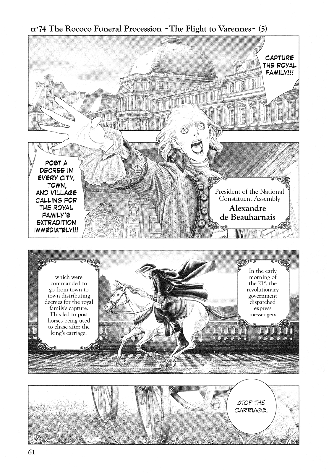 Innocent Rouge Chapter 74 page 1 - Chapter 74: The Rococo Funeral Procession ~The Flight to Varennes~ (5)