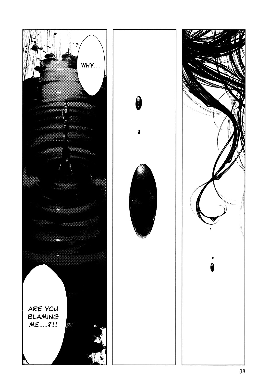 Innocent (SAKAMOTO Shinichi) Chapter 10 page 13 - Chapter 10 : I am Innocent