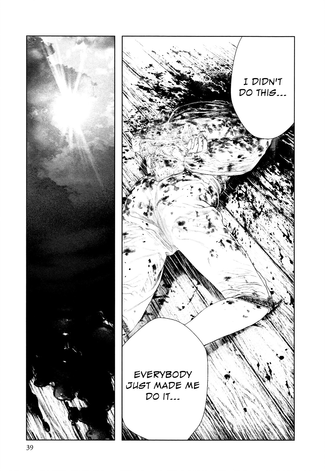Innocent (SAKAMOTO Shinichi) Chapter 10 page 14 - Chapter 10 : I am Innocent