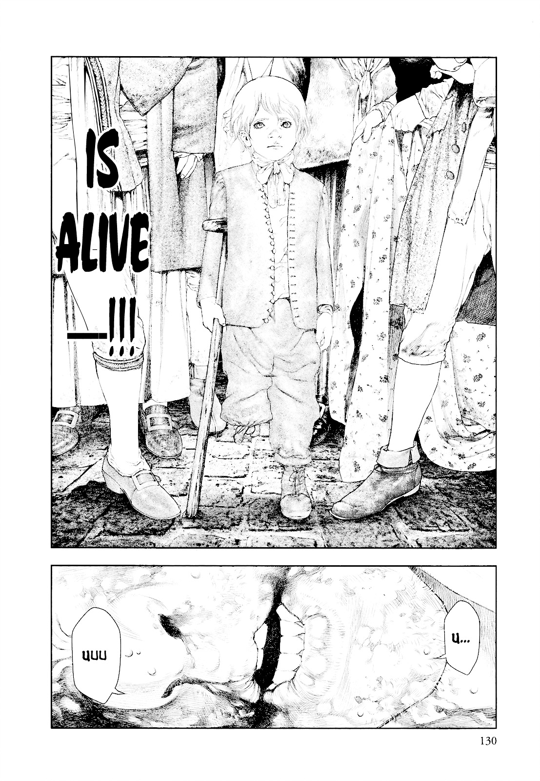 Innocent (SAKAMOTO Shinichi) Chapter 27 page 16 - Chapter 27 : Dignity and Tragedy