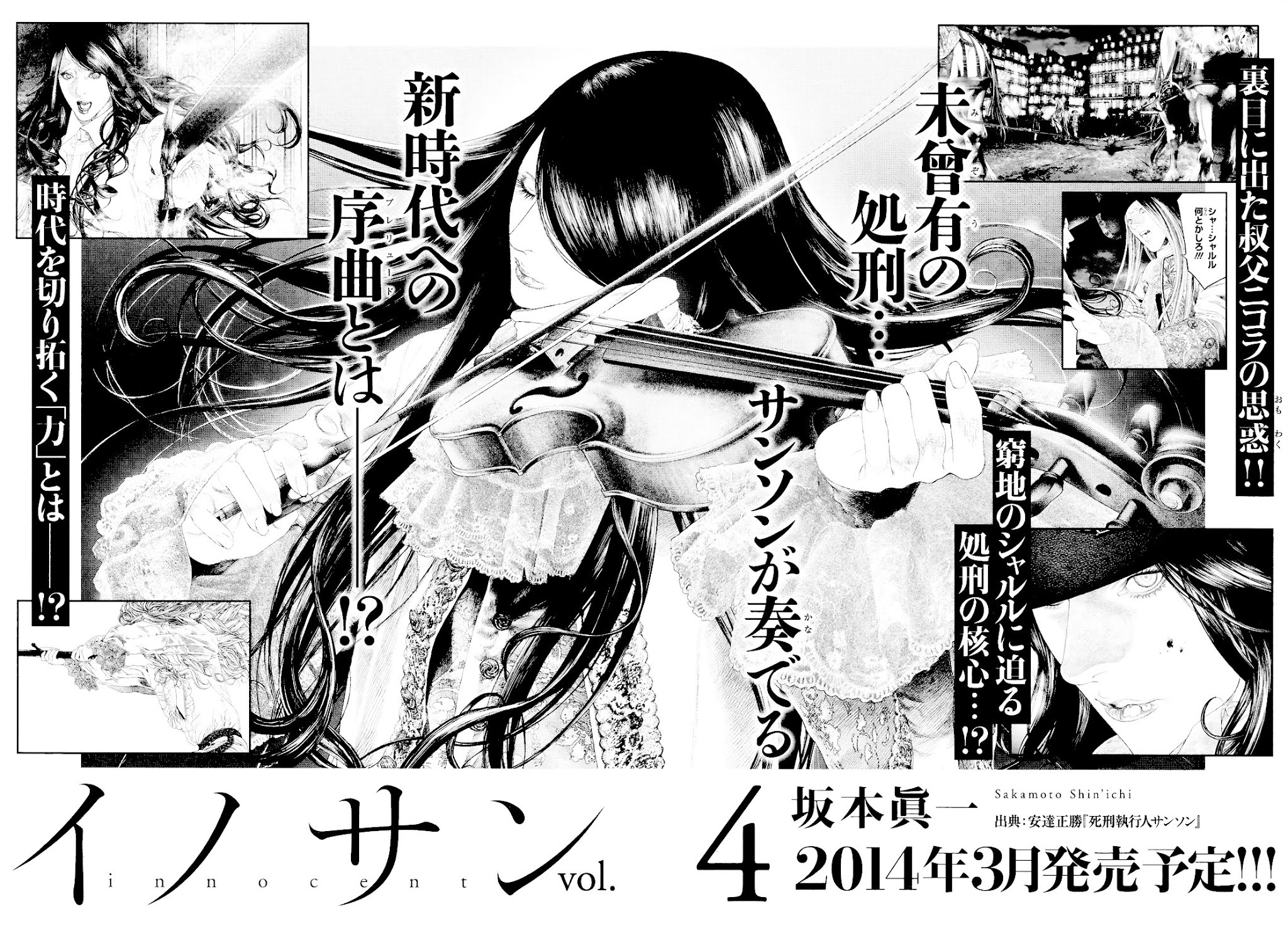 Innocent (SAKAMOTO Shinichi) Chapter 31 page 19 - Chapter 31 : Noble Memento Mori