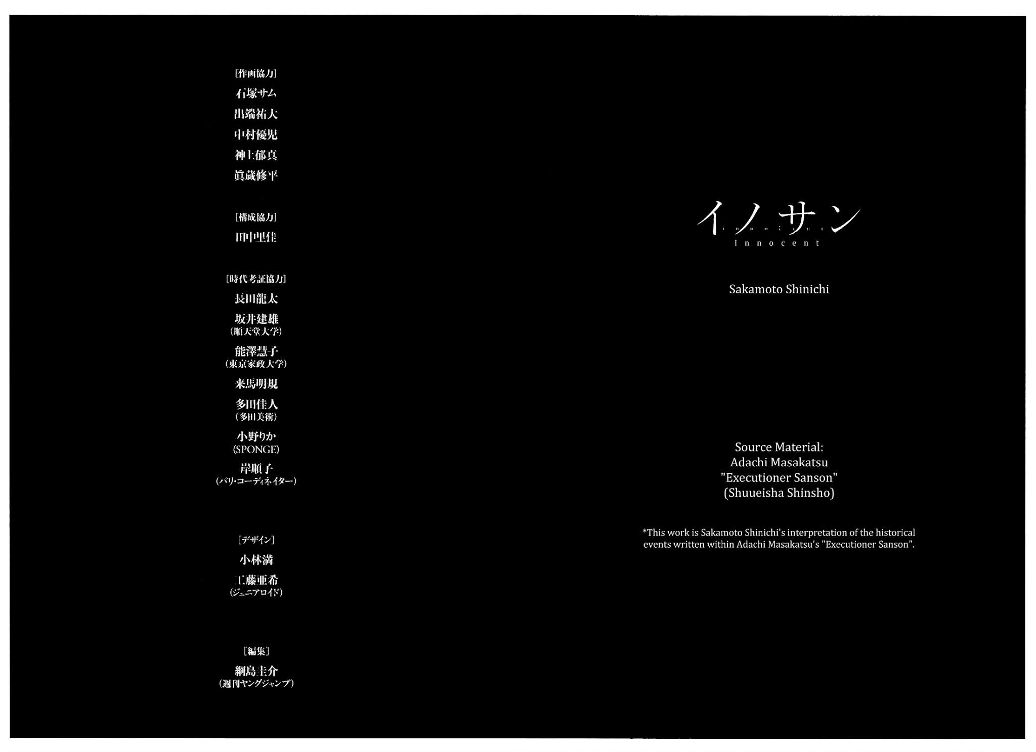 Innocent (SAKAMOTO Shinichi) Chapter 31 page 20 - Chapter 31 : Noble Memento Mori