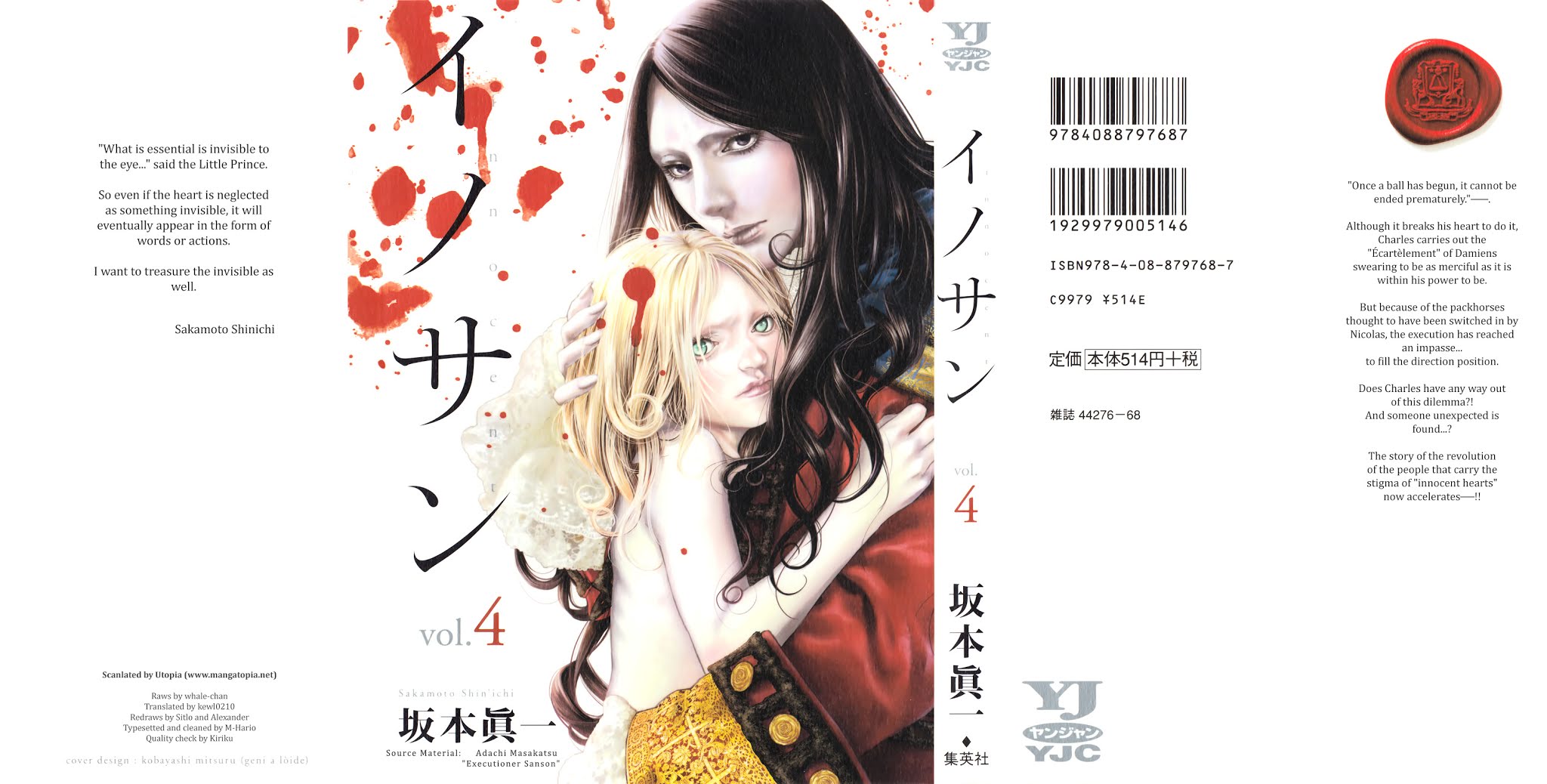 Innocent (SAKAMOTO Shinichi) Chapter 32 page 1 - Chapter 32 : Mode of Death