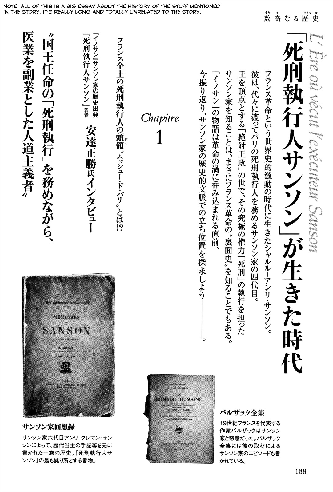 Innocent (SAKAMOTO Shinichi) Chapter 41 page 17 - Chapter 41 : Genesis of the Innocents