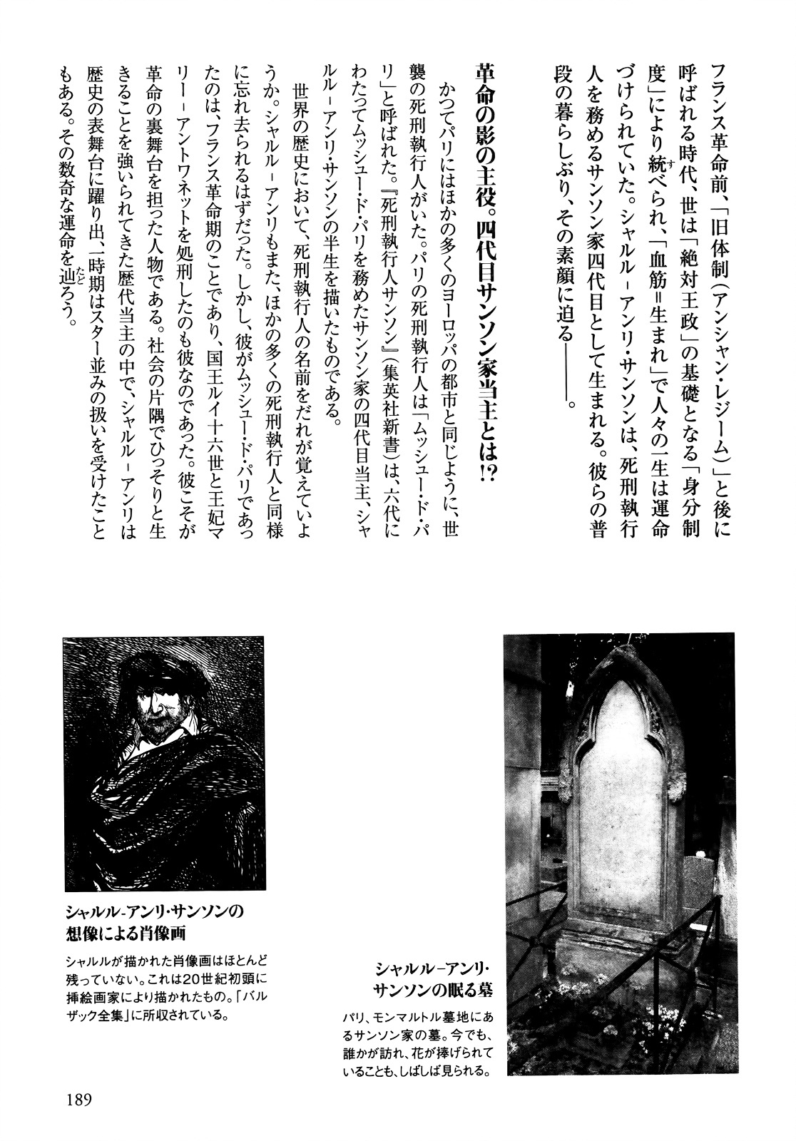 Innocent (SAKAMOTO Shinichi) Chapter 41 page 18 - Chapter 41 : Genesis of the Innocents