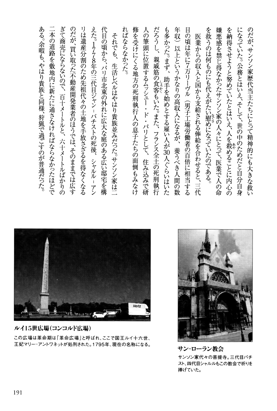 Innocent (SAKAMOTO Shinichi) Chapter 41 page 20 - Chapter 41 : Genesis of the Innocents