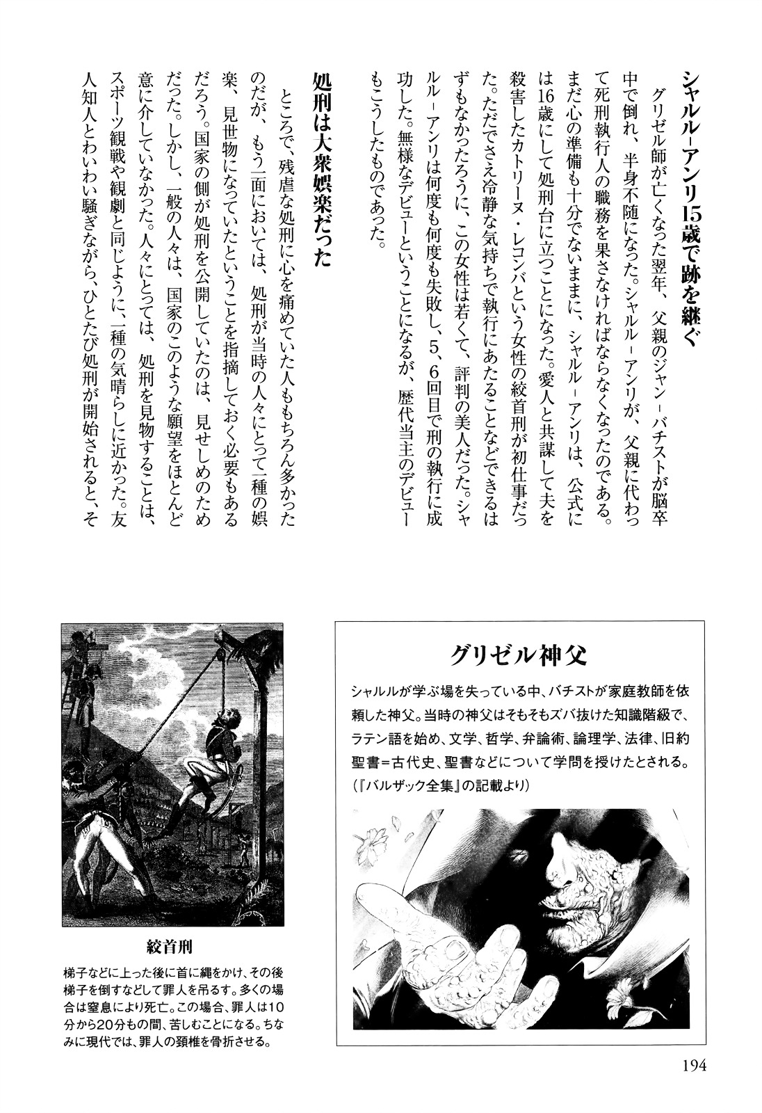Innocent (SAKAMOTO Shinichi) Chapter 41 page 23 - Chapter 41 : Genesis of the Innocents