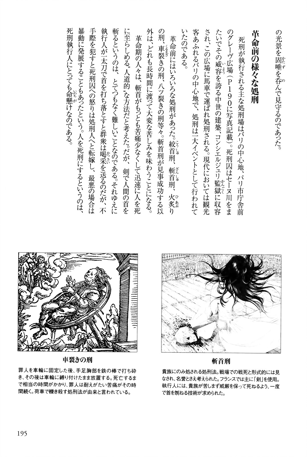 Innocent (SAKAMOTO Shinichi) Chapter 41 page 24 - Chapter 41 : Genesis of the Innocents