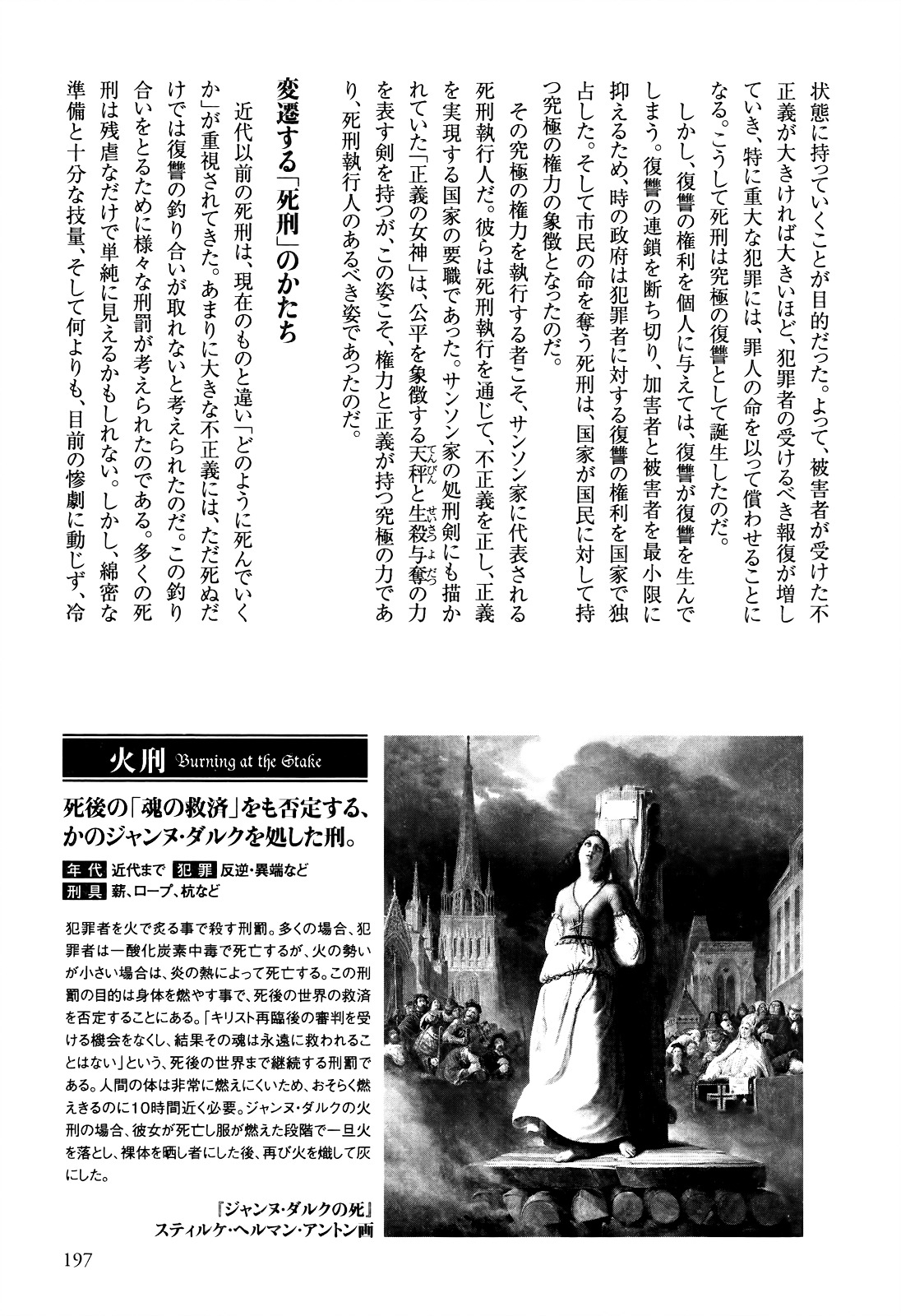 Innocent (SAKAMOTO Shinichi) Chapter 41 page 26 - Chapter 41 : Genesis of the Innocents