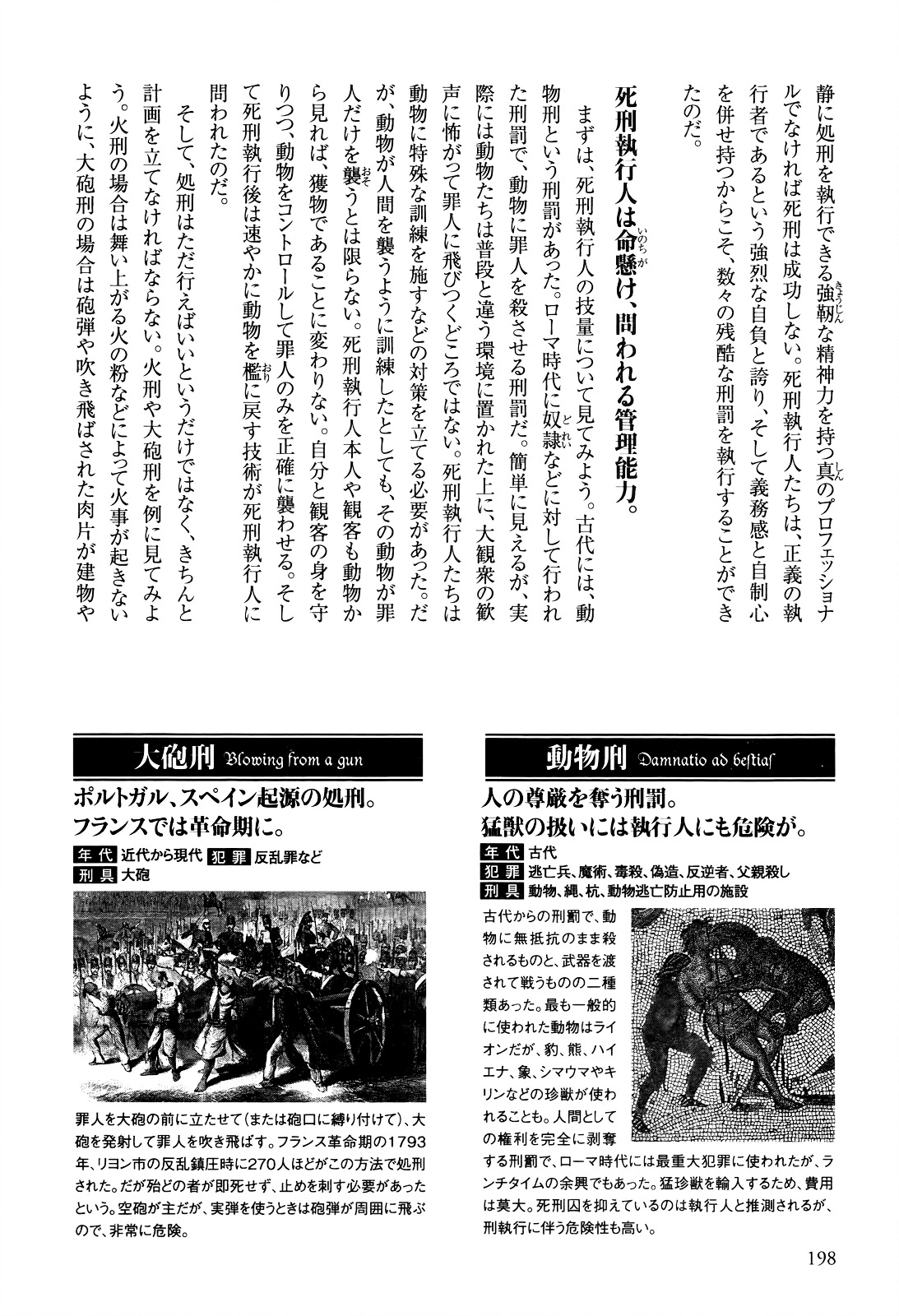 Innocent (SAKAMOTO Shinichi) Chapter 41 page 27 - Chapter 41 : Genesis of the Innocents