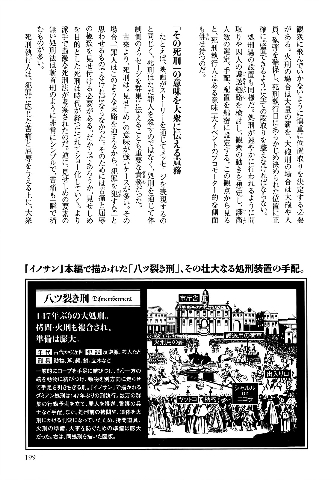 Innocent (SAKAMOTO Shinichi) Chapter 41 page 28 - Chapter 41 : Genesis of the Innocents